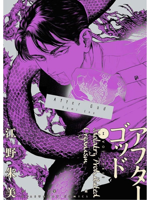 After God 03