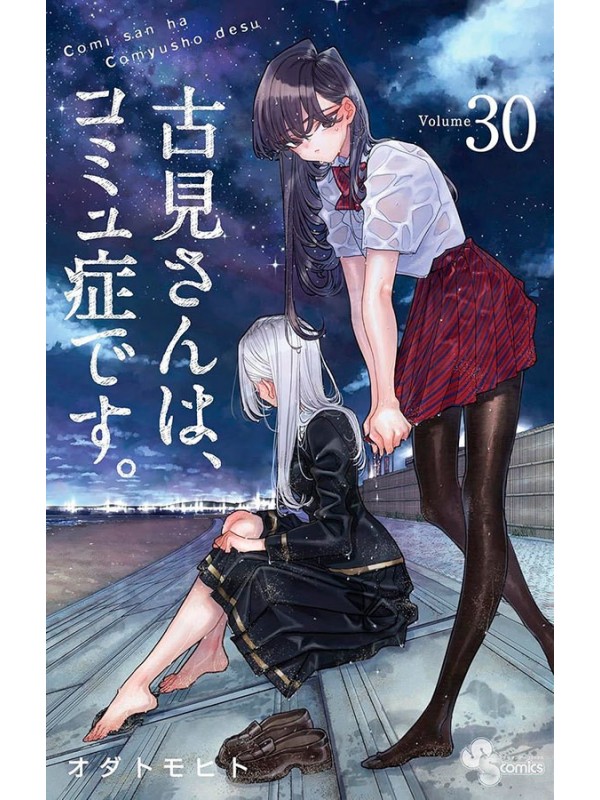 Komi não consegue se comunicar vol. 30