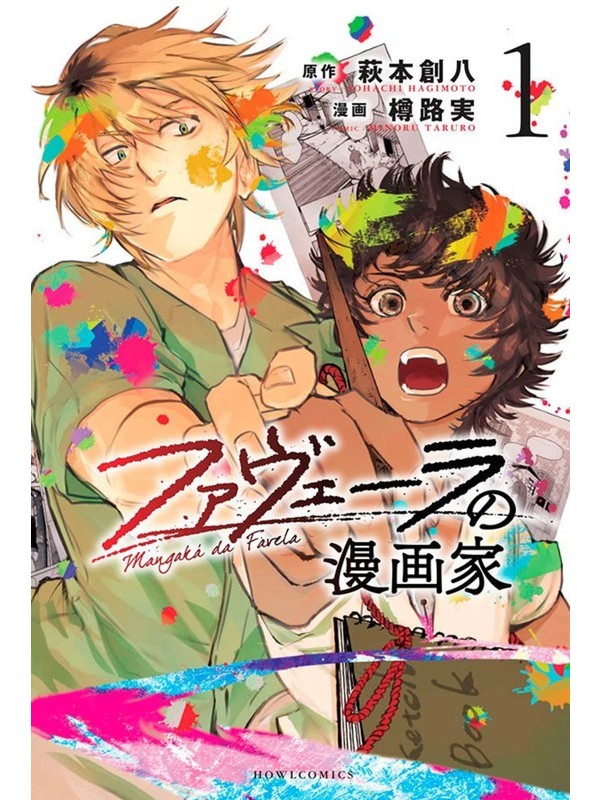 Mangaká de Favela 01