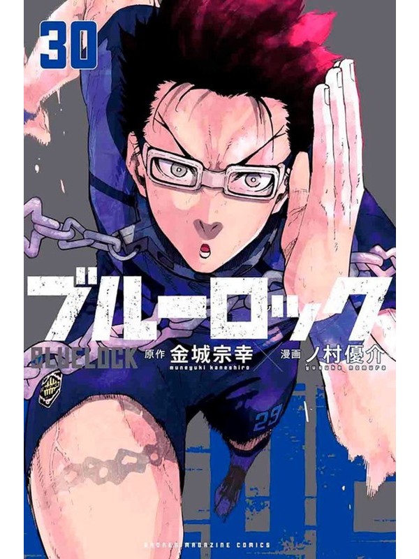 Blue Lock Vol. 30