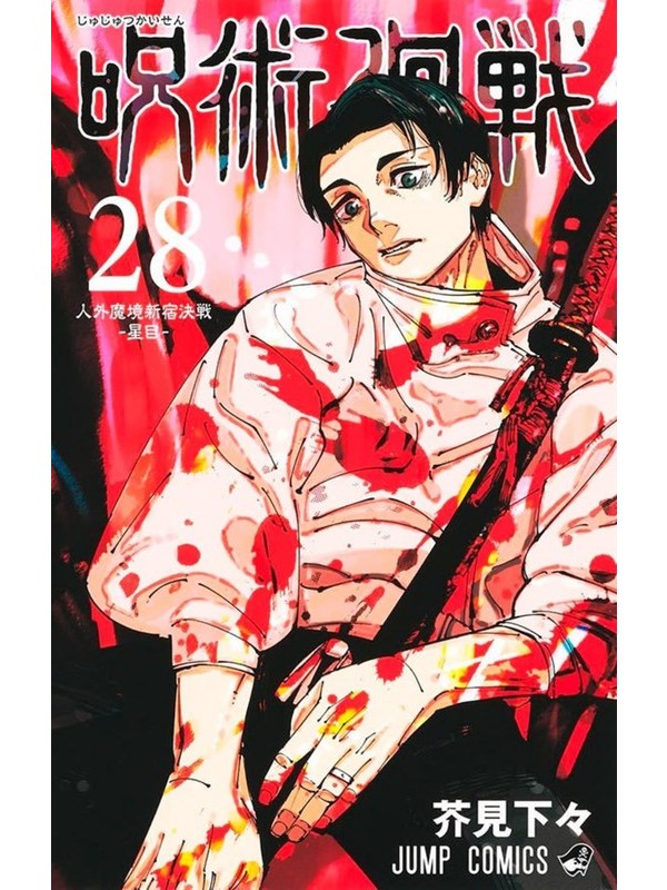 Jujutsu Kaisen: Batalha de Feiticeiros Vol. 28