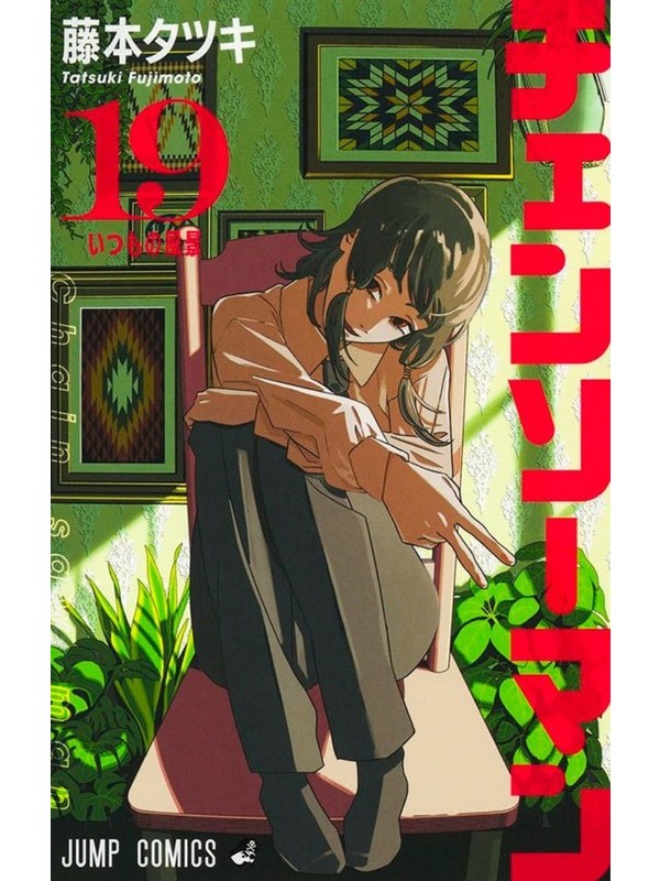 Chainsaw Man Vol. 19