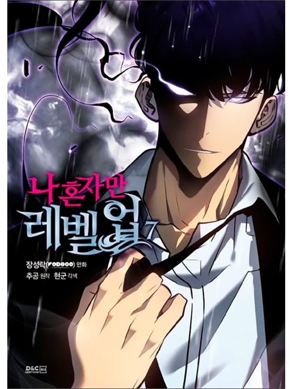 Solo Leveling 07