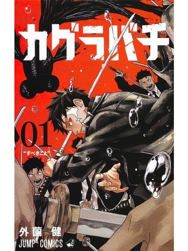 Kagurabachi 01