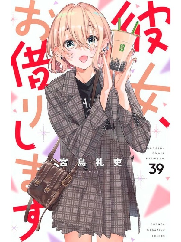 Namorada de Aluguel Vol. 39