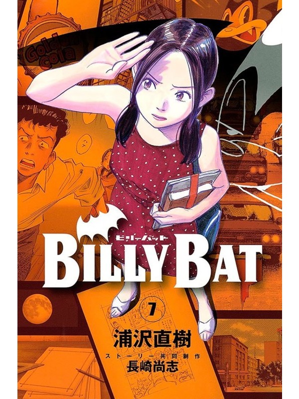 Billy Bat 04