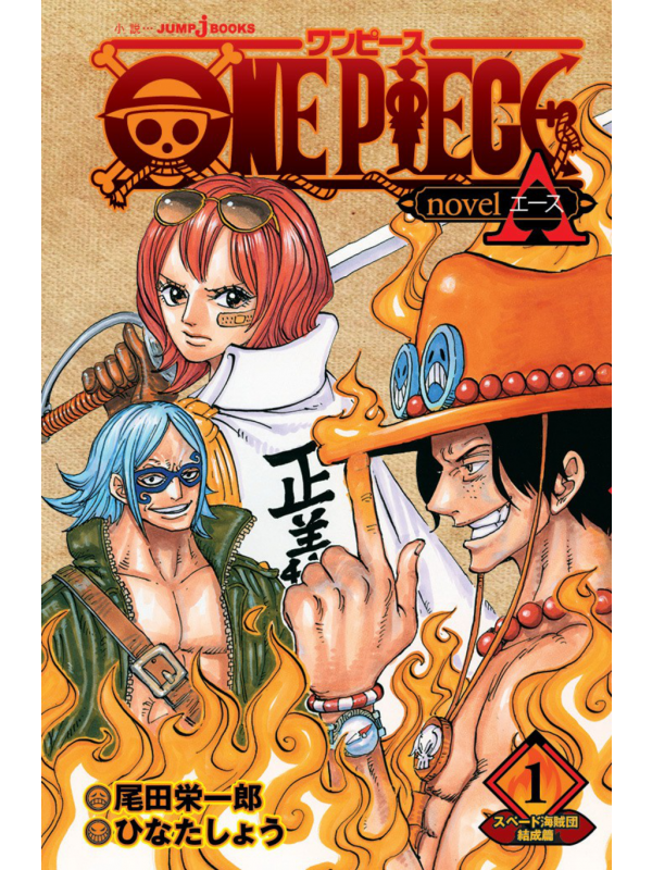 One Piece A - Novel