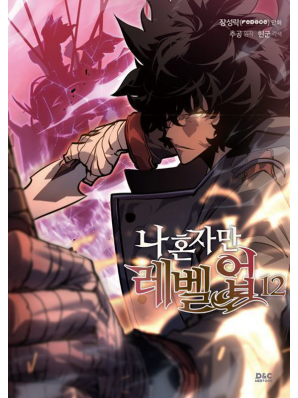 Solo leveling 12