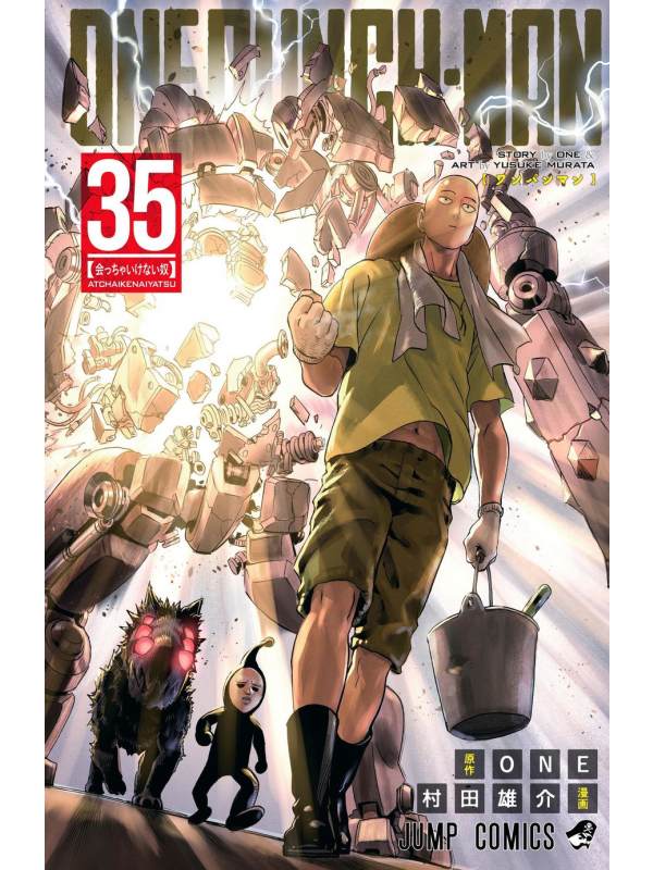 One-punch man vol. 35