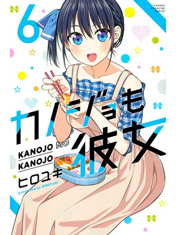 Kanojo Mo Kanojo - Confissões e Namoradas Vol. 6