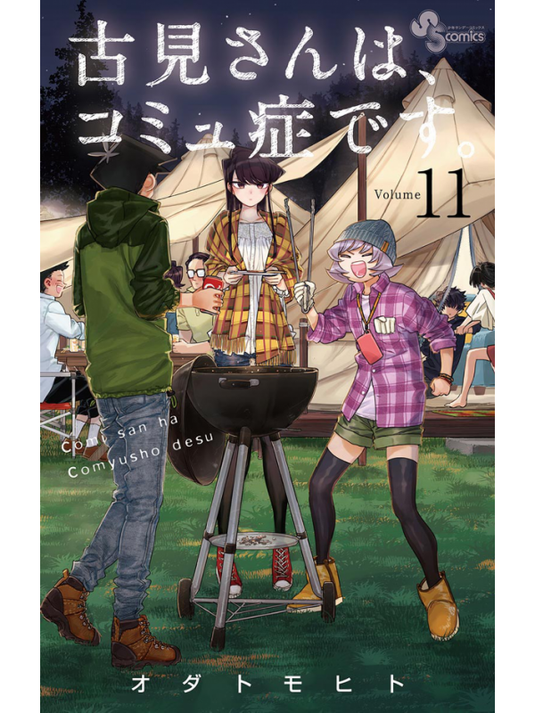 Komi não Consegue se Comunicar Vol. 11