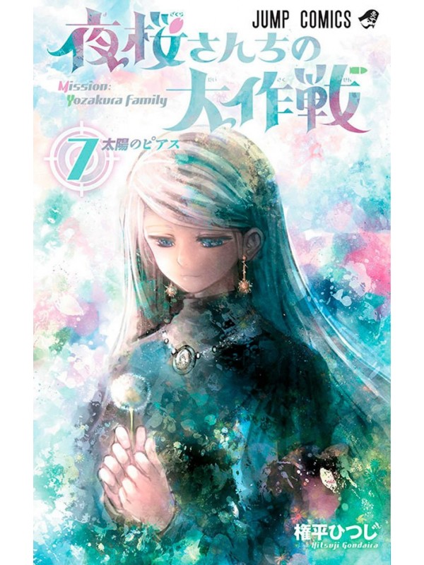 Missão: Família Yozakura Vol. 7