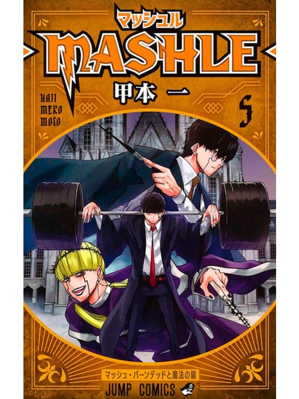 Mashle: Magia e Músculos Vol. 5