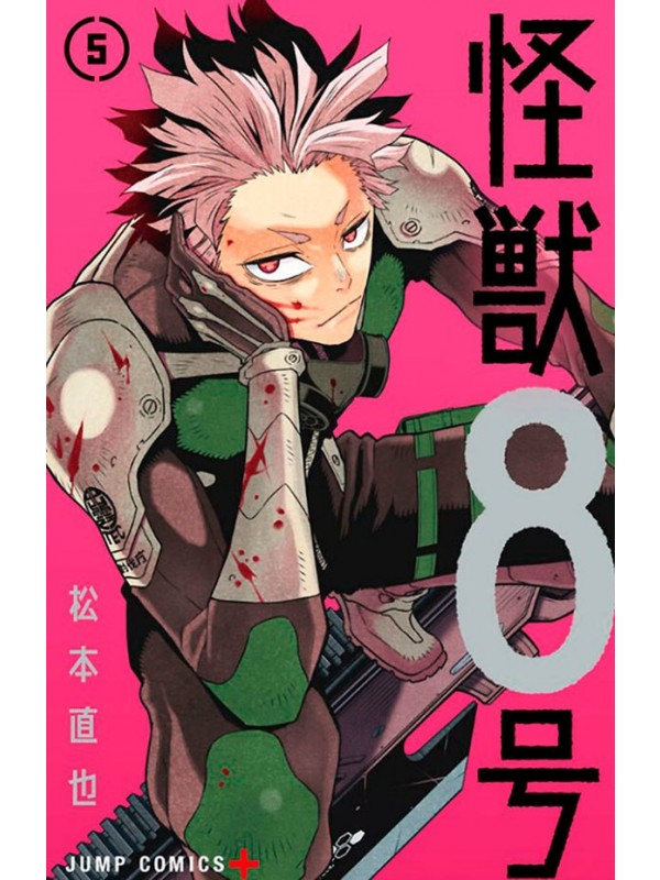 Kaiju N.° 8 Vol. 5