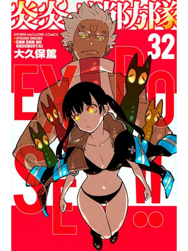 Fire Force Vol. 32