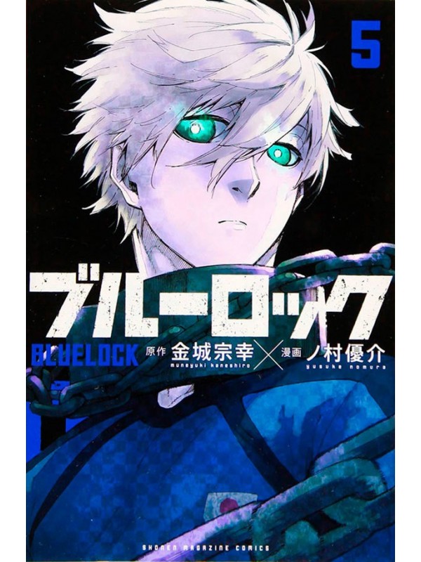 Blue Lock Vol. 5