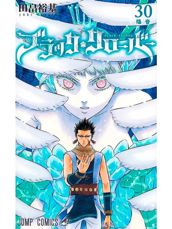 Black Clover Vol. 30