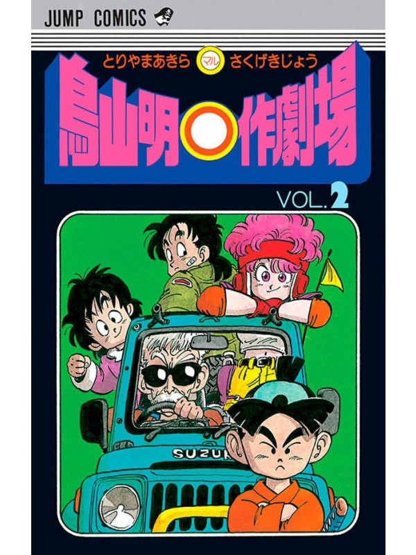 Manga Theater 02
