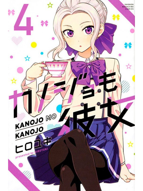 Kanojo Mo Kanojo - Confissões e Namoradas Vol. 4