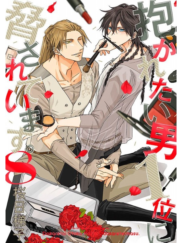 Dakaichi: O Homem Mais Desejado do Ano Vol. 8