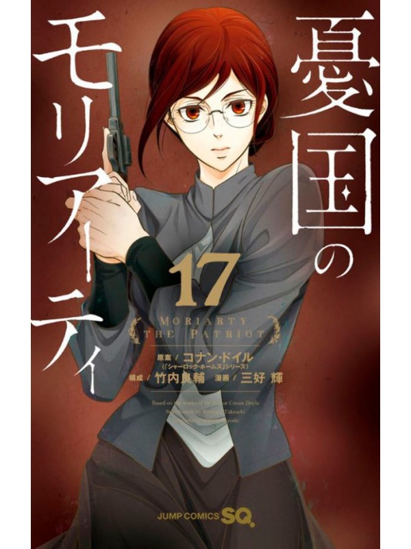 Moriarty: O Patriota Vol. 17