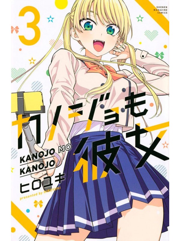 Kanojo Mo Kanojo - Confissões e Namoradas Vol. 3