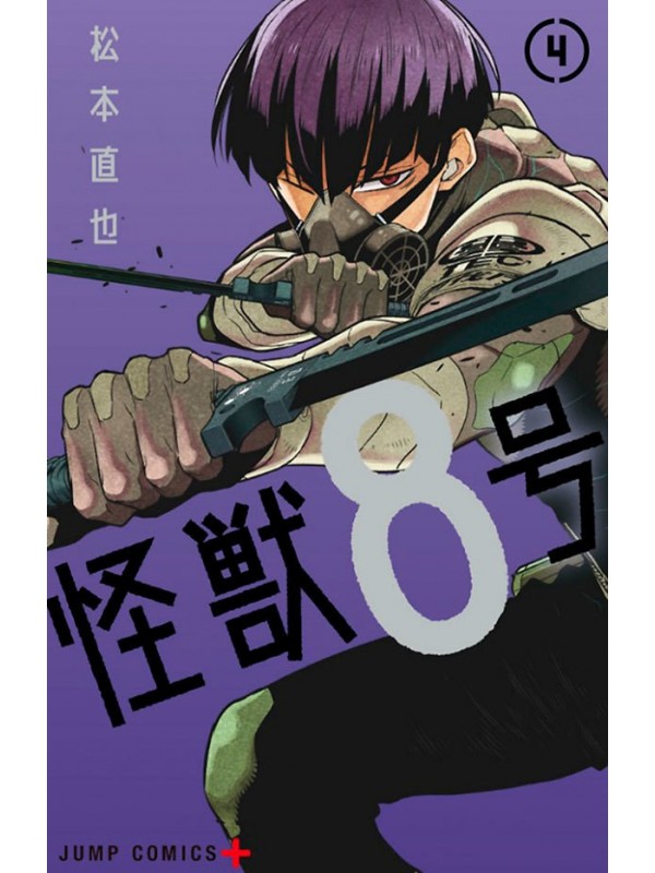 Kaiju N.° 8 Vol. 4