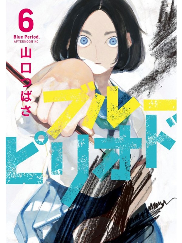 Blue Period Vol. 6