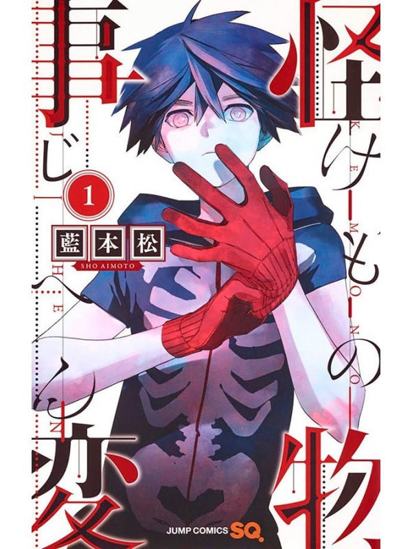 Kemono Jihen 01