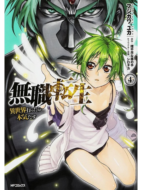 Mushoku Tensei: Uma segunda chance - 04
