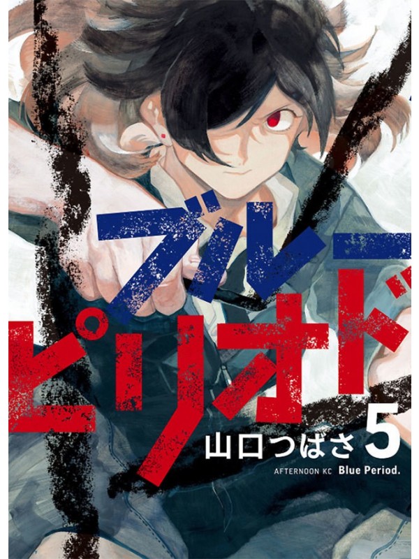 Blue Period- Volume 5