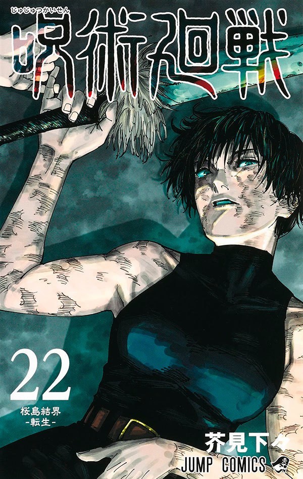 Jujutsu Kaisen: Batalha de Feiticeiros Vol. 22