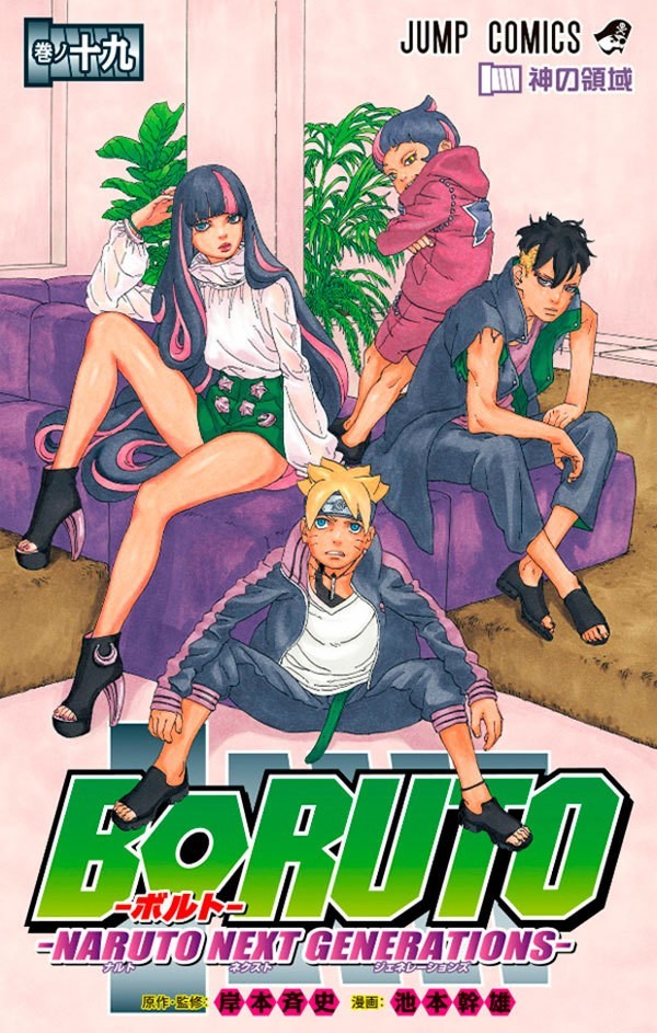 Boruto: Naruto Next Generations Vol. 19