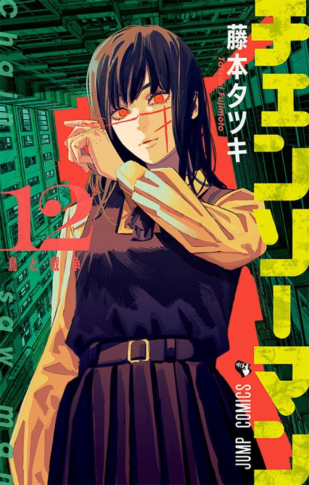 Chainsaw Man Vol. 12