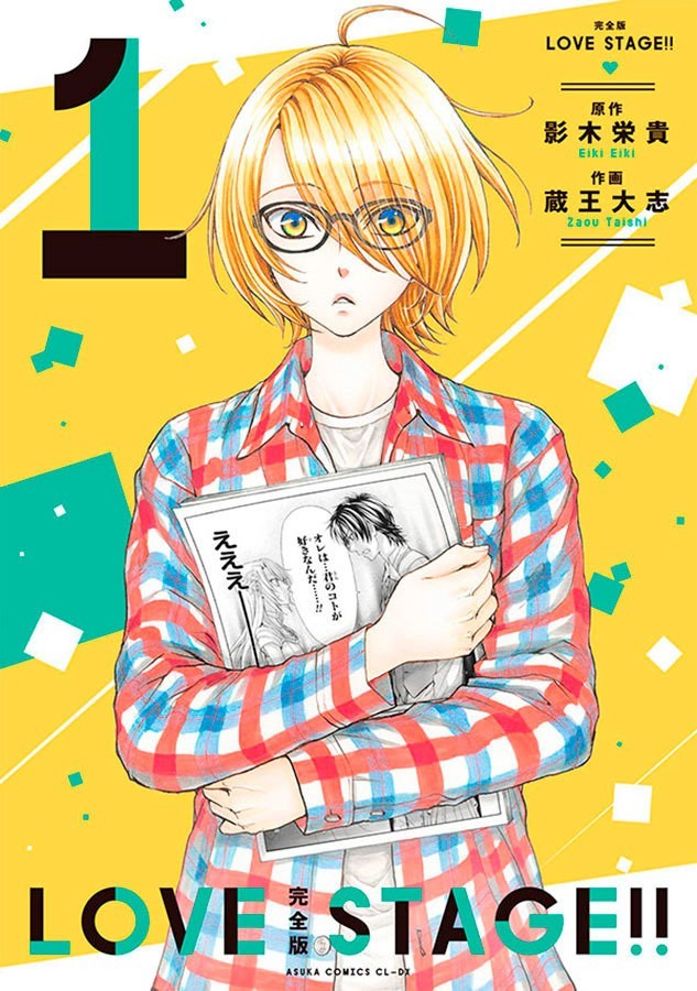 Love Stage!! 01