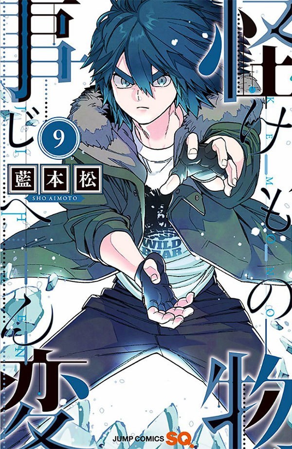 Kemono Jihen - Incidentes Sobrenaturais Vol. 9
