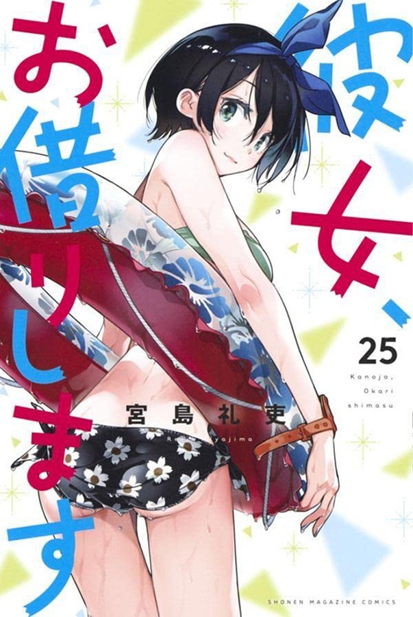 Namorada de Aluguel Vol. 25