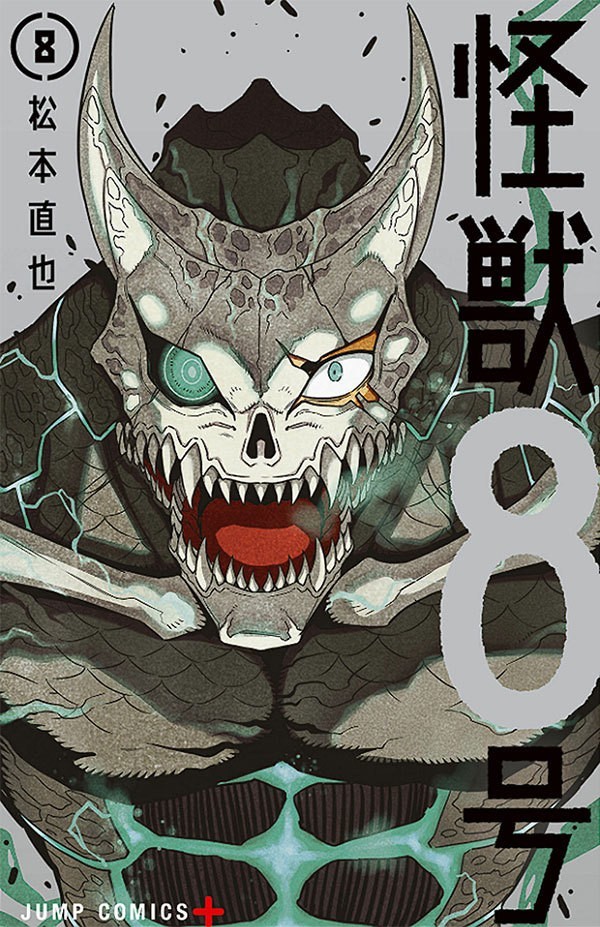Kaiju N.° 8 Vol. 8