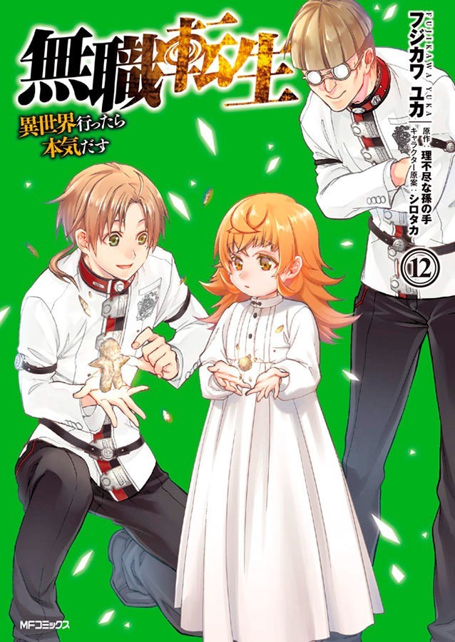 Mushoku Tensei: Uma Segunda Chance Vol. 12