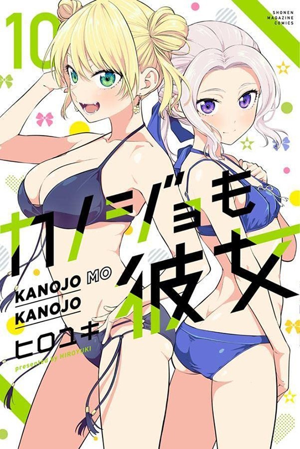 Kanojo Mo Kanojo - Confissões e Namoradas Vol. 10