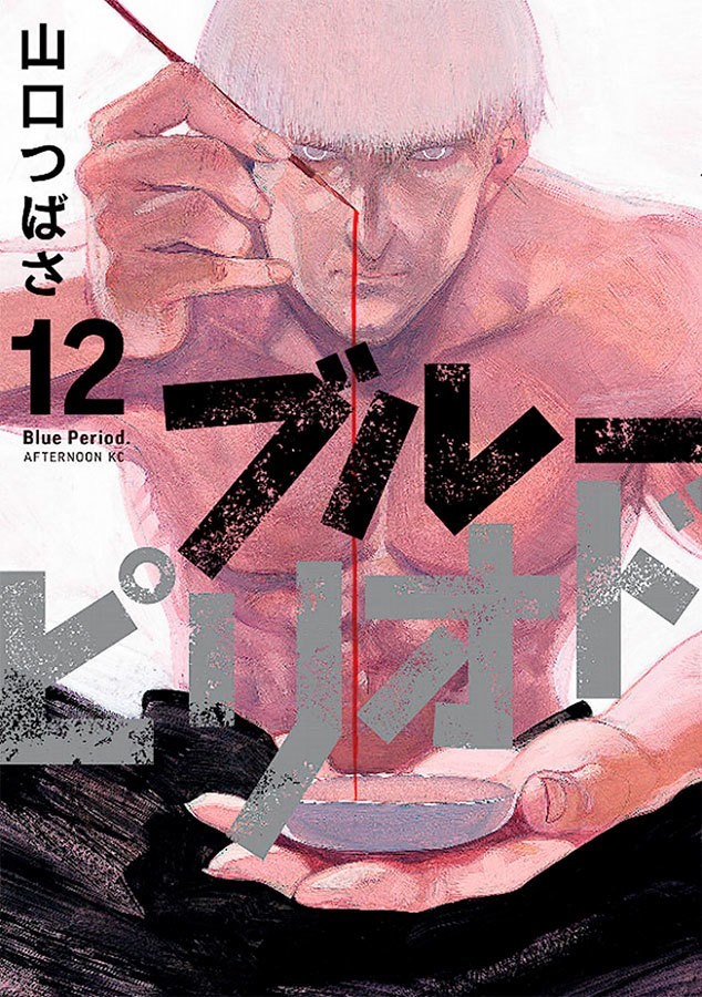 Blue Period - Vol. 12