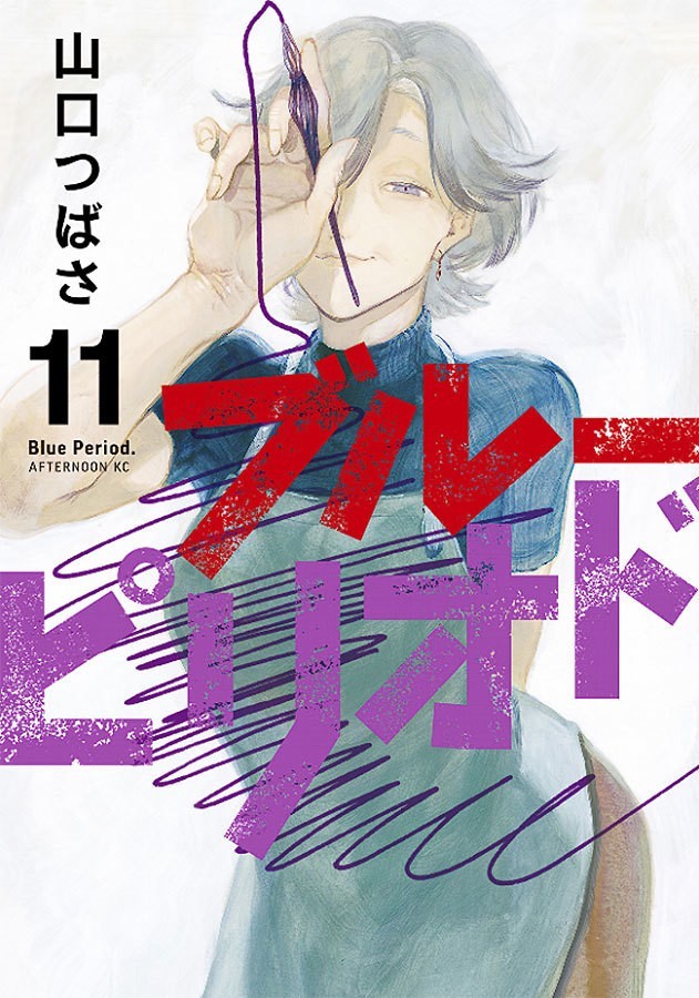 Blue Period - 11