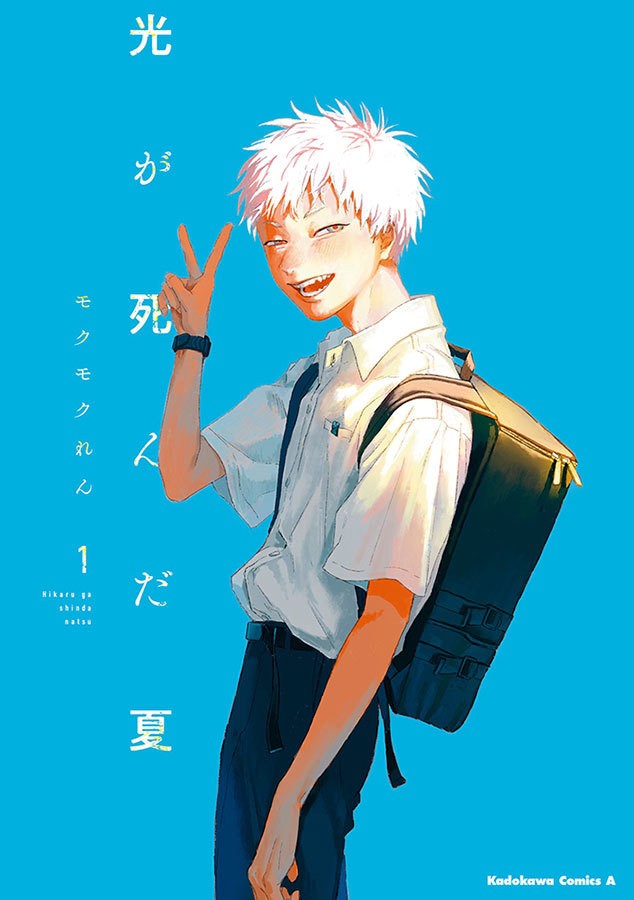 O Verão em que Hikaru Morreu 01