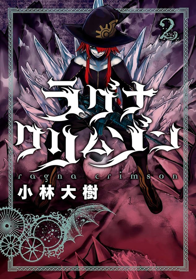 Ragna Crimson - vol 02