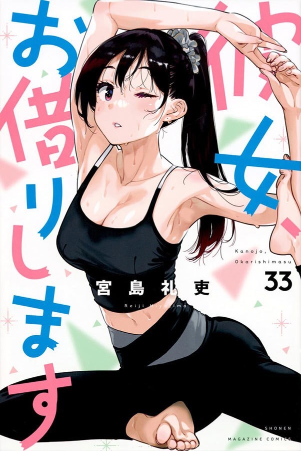Namorada de Aluguel Vol. 33