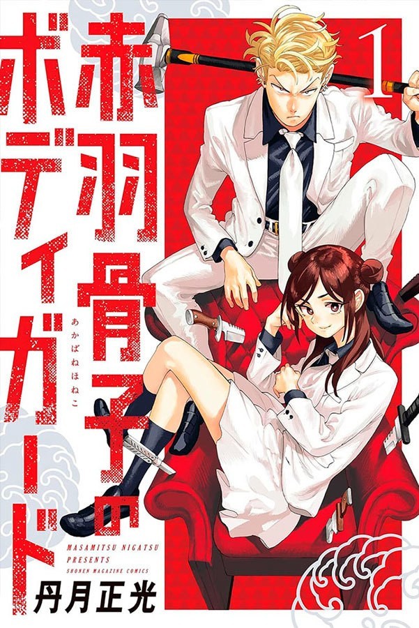 O Guarda-Costas de Honeko Akabane 01
