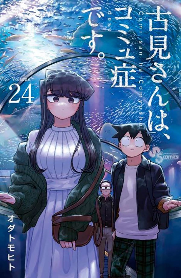 Komi não Consegue se Comunicar Vol. 24