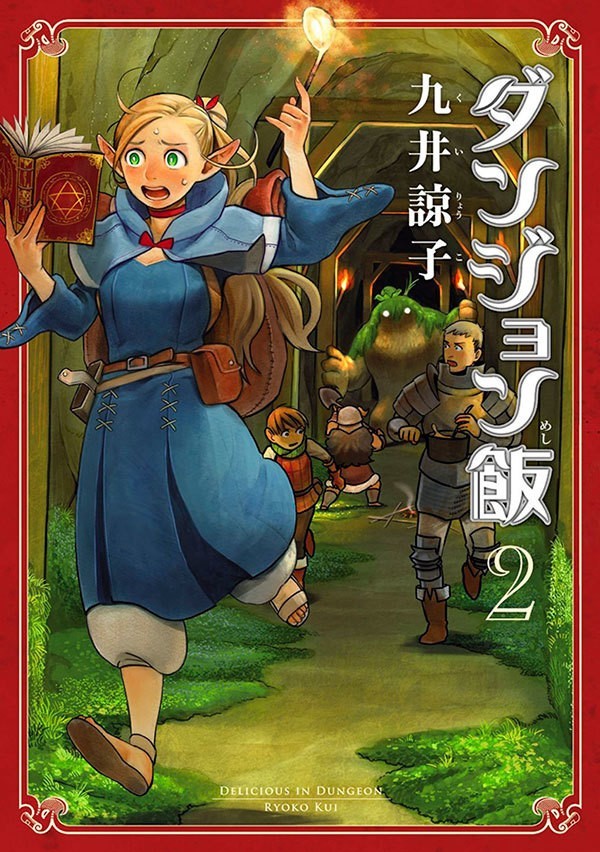 Delicious in Dungeon 02