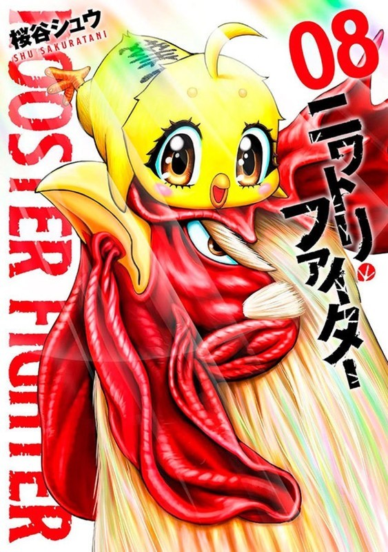 Rooster fighter - O galo lutador vol. 8