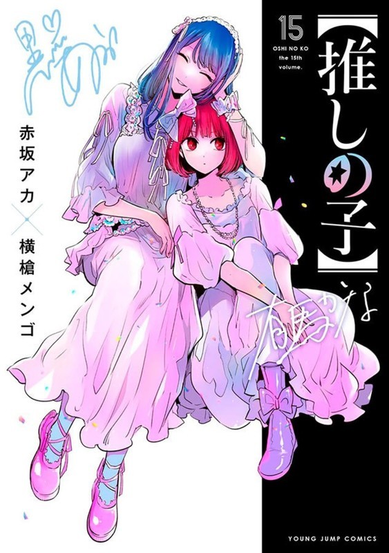Oshi no ko - Minha estrela preferida 15